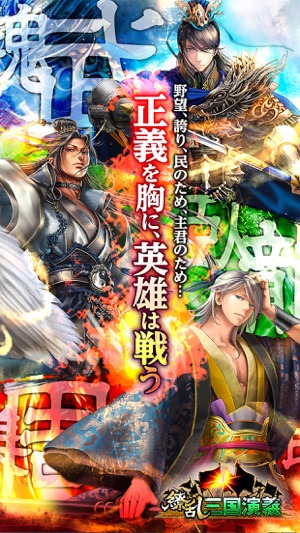 Legend of the three kingdoms(圖1)-速報App