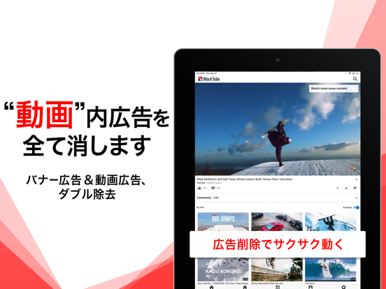 広告ブロックfor YouTube-動画広告ブロックチューブのおすすめ画像2