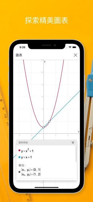 Photomath(圖4)-速報App