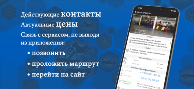 Car Care - ремонт авто, сервис(圖3)-速報App