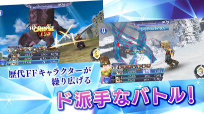 ディシディアファイナルファンタジー オペラ... screenshot1