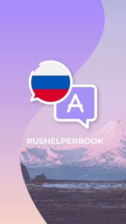 RusHelperBook