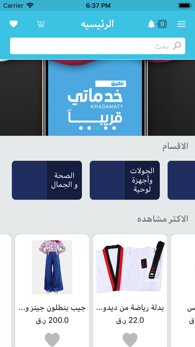 خدمـاتى screenshot 3