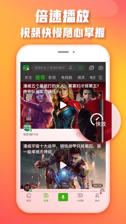爱奇艺极速版-支持电视剧下载的影音浏览器