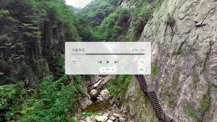 국립공원 가상현실