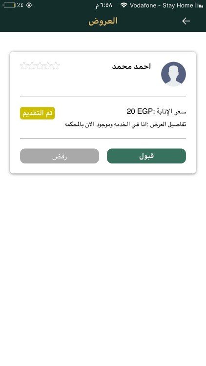 النائب الإلكترونى screenshot-8