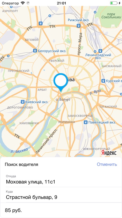 Tach Такси - заказ такси screenshot-3