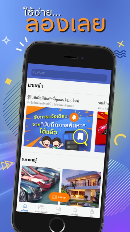 Kaidee แหล่งช้อปซื้อขายออนไลน์ screenshot-6