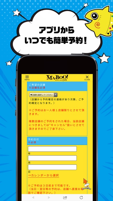 MANBOO公式アプリ screenshot 2