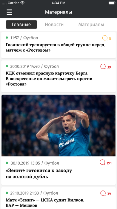 Краснодар от СЭ screenshot 2