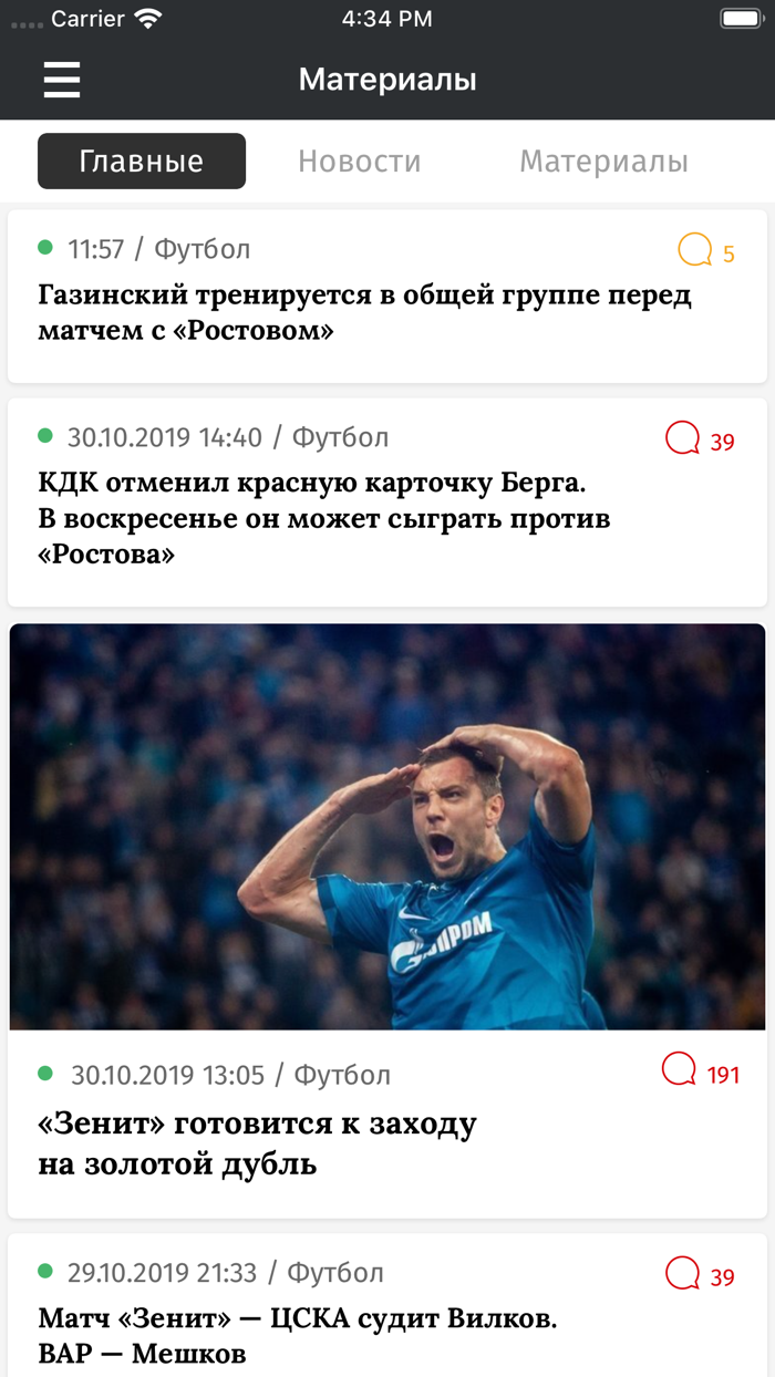 Краснодар от СЭ