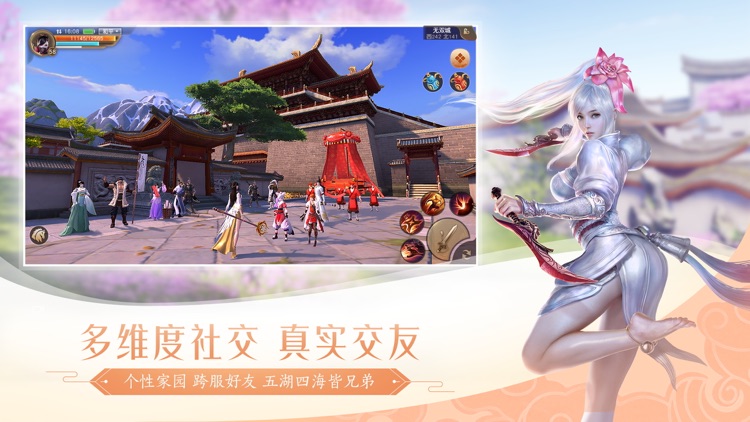 天下-迎新春 screenshot-8