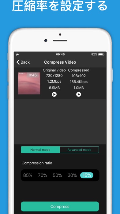 動画やビデオを圧縮 動画サイズを小さくする Iphoneアプリ Applion