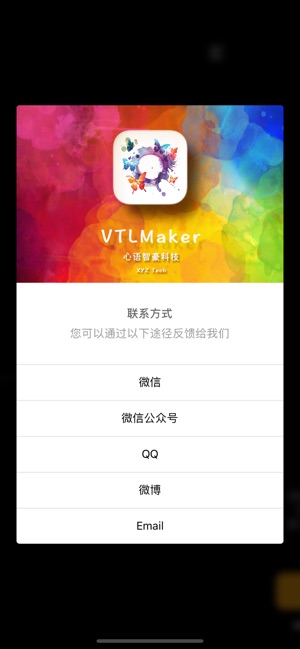 VTLMaker(圖9)-速報App