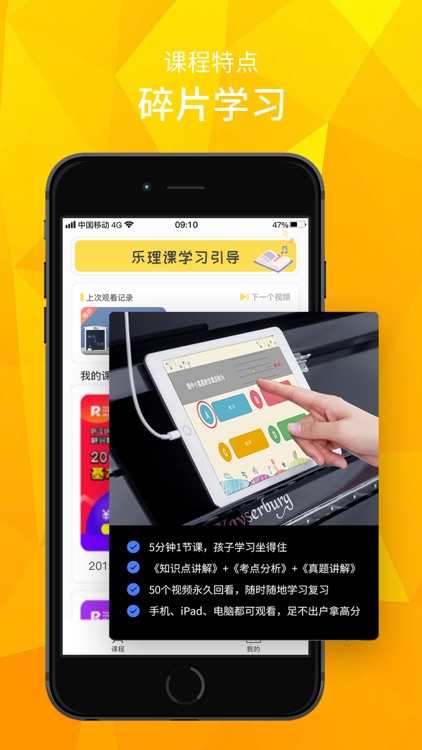 珠江乐理课堂 screenshot-3