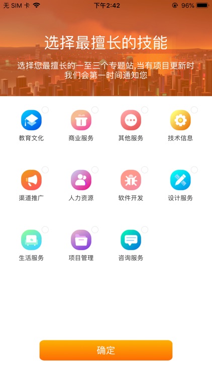 联享猫 screenshot-7