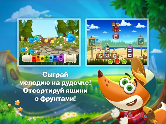 Игра Лисенок Тим - Путешествие