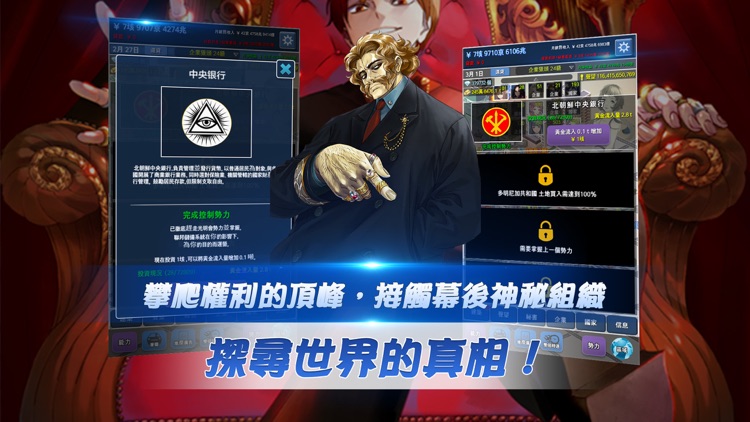 鲁蛇的逆襲 screenshot-3