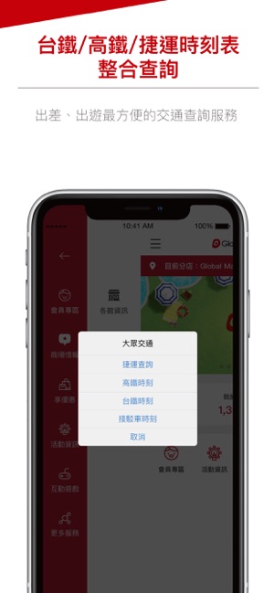 Global Mall  環球購物中心(圖2)-速報App