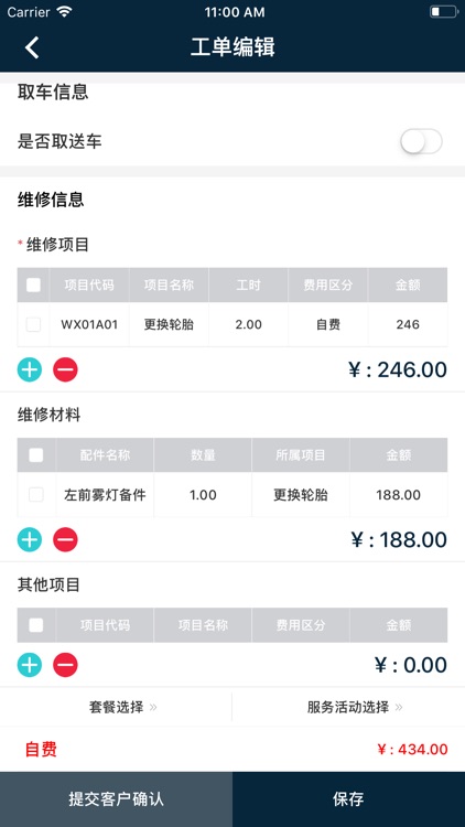 广蔚SSM screenshot-6