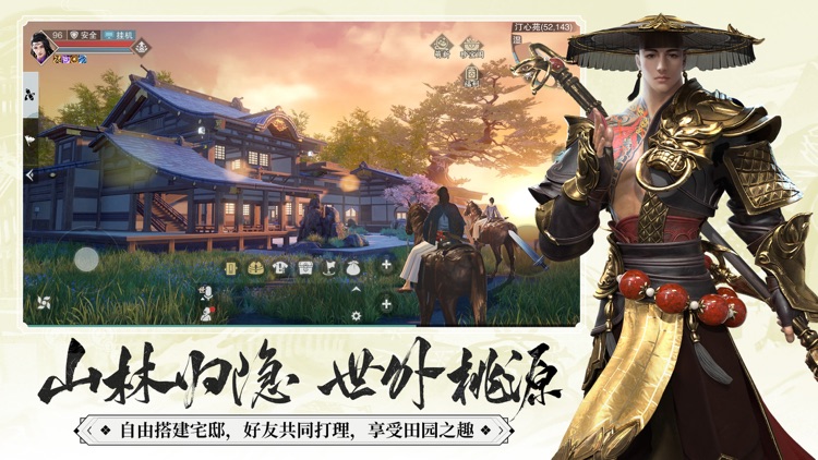 一梦江湖—原楚留香现已全面升级 screenshot-8
