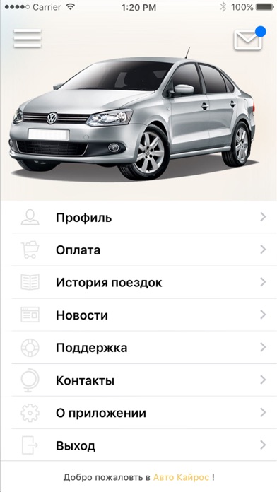 Авто Кайрос screenshot 2