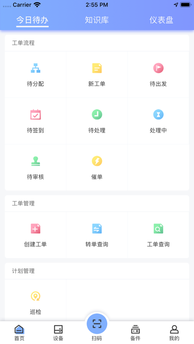 ZNV掌上智维 screenshot 4