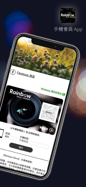 Rainbow Store-Camera 會員卡(圖1)-速報App