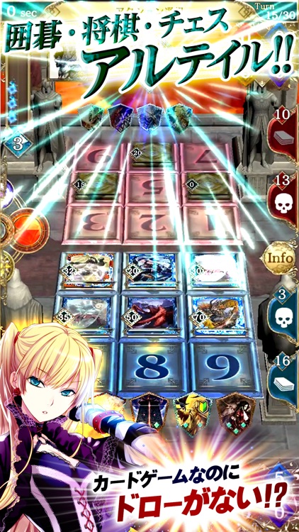アルテイルNEO