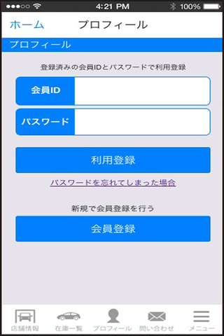 ALESS　（株）エーエスジャパンドレスアップ＆カスタム専門 screenshot 3