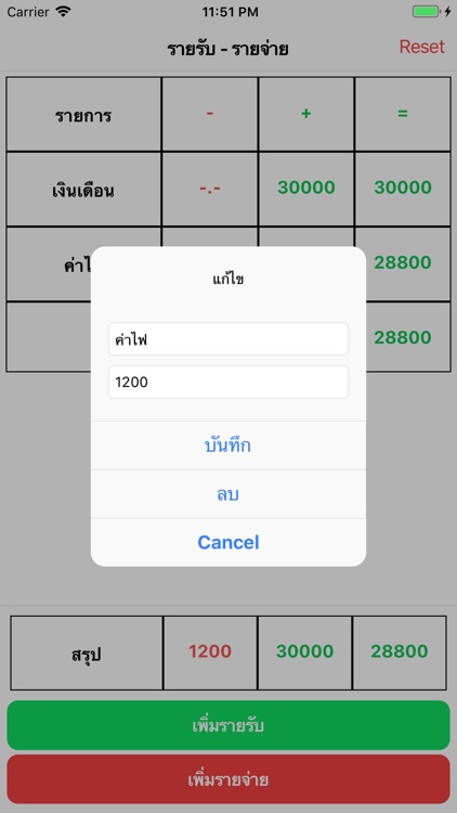Income screenshot-3