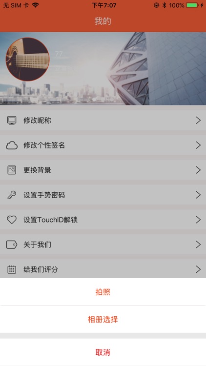 万宝投资策略 screenshot-3