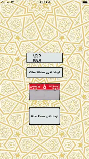 Capture d'écran de UAE Park مواقف الإمارات sur iPhone 3