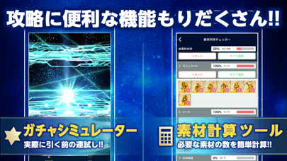 Updated Fgo最強攻略ツール For Fgo Pc Iphone Ipad App Mod Download 21