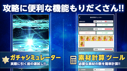 21 Fgo最強攻略ツール For Fgo Pc Iphone Ipad App Download Latest