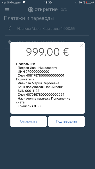 Открытие Акцепт screenshot 3