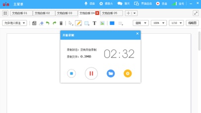 优因云会议-uin(体验极佳的视频会议) screenshot 4