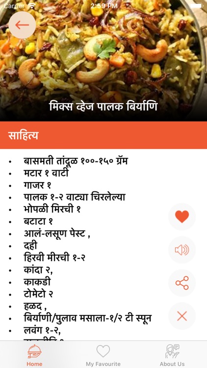 Biriyani Recipe screenshot-7