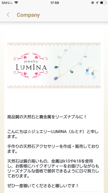 高品質な天然石のアクセサリー通販【ジュエリー　LUMINA】