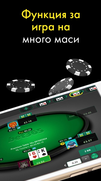 Bet365 poker app iphone