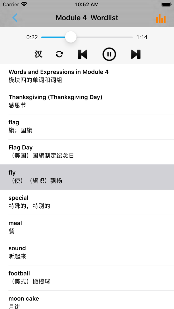 外研版小学英语六年级上册 -课本同步 screenshot 3