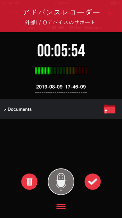 Recorder Lite: 録音 screenshot1