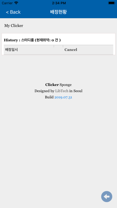 한국영상대학교 열린도서관 screenshot 4