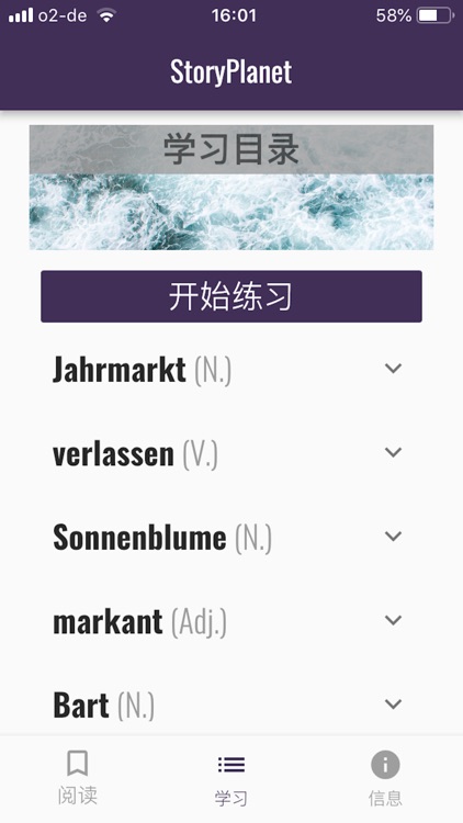StoryPlanet 德语 screenshot-3