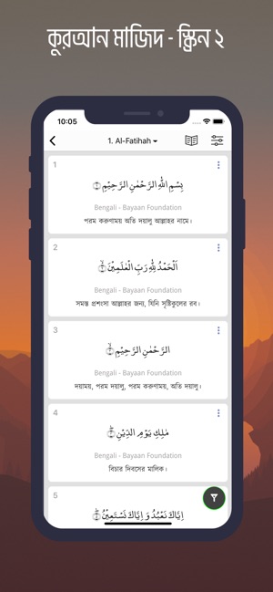 Quran Mazid(圖2)-速報App