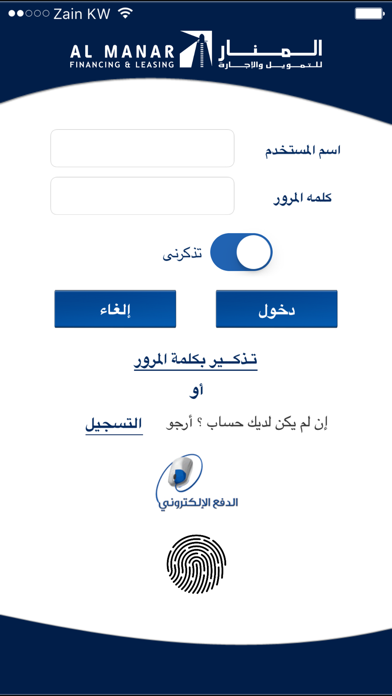 How to cancel & delete Al Manar from iphone & ipad 4