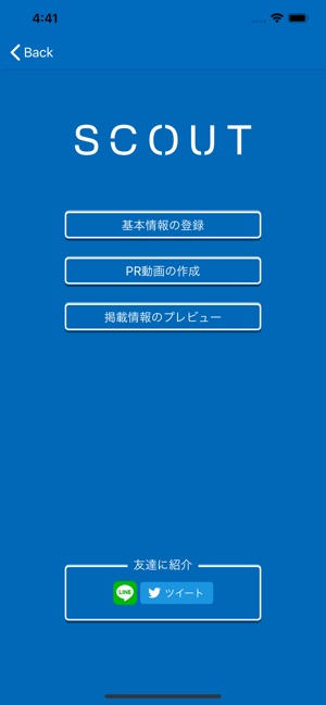 SCOUT-就活の自己PR動画が撮影できる！(圖1)-速報App