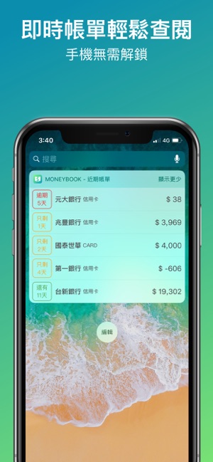 MoneyBook麻布記帳(圖7)-速報App