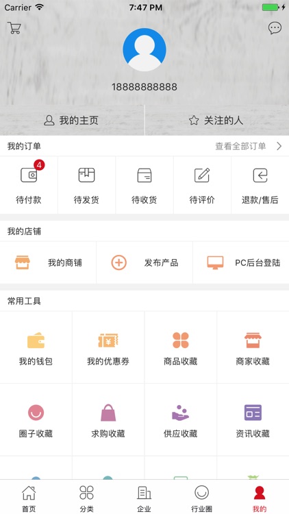 中国国际物流信息平台 screenshot-3