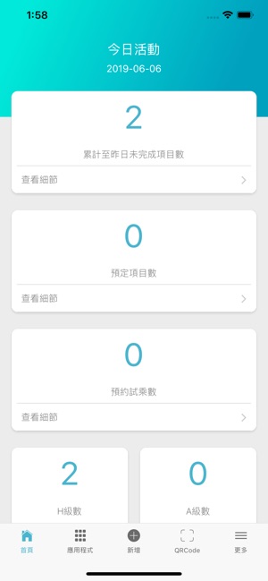 Management Tool(圖1)-速報App